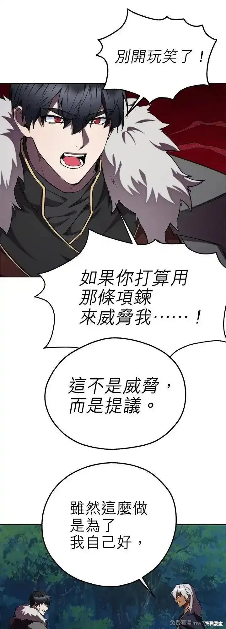 第110话 第51页