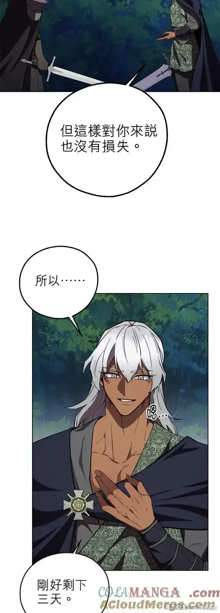 第110话 第52页