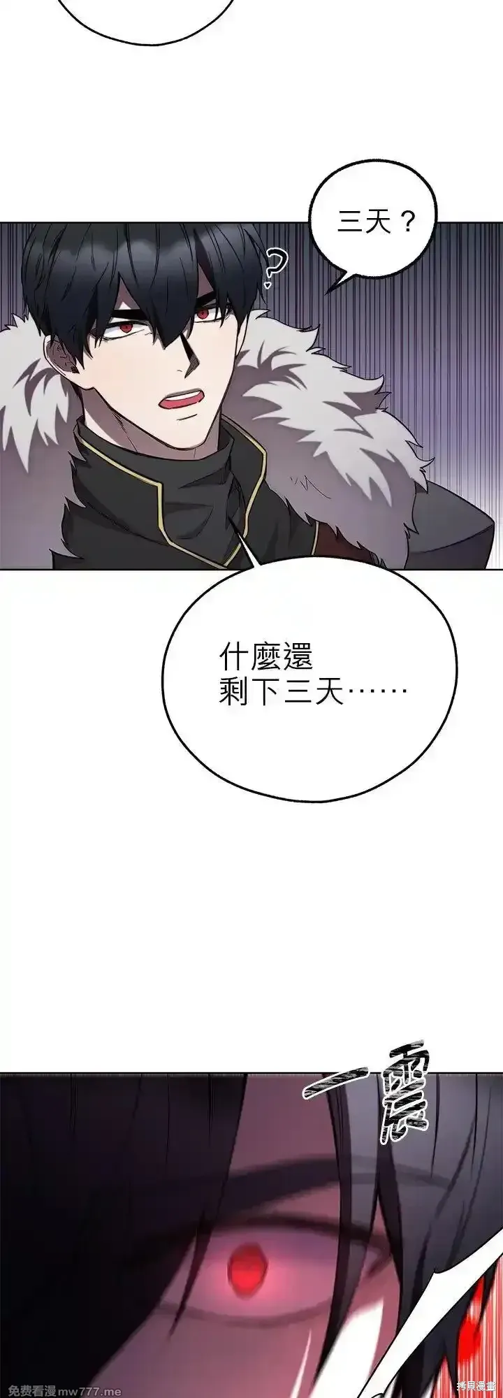 第110话 第53页