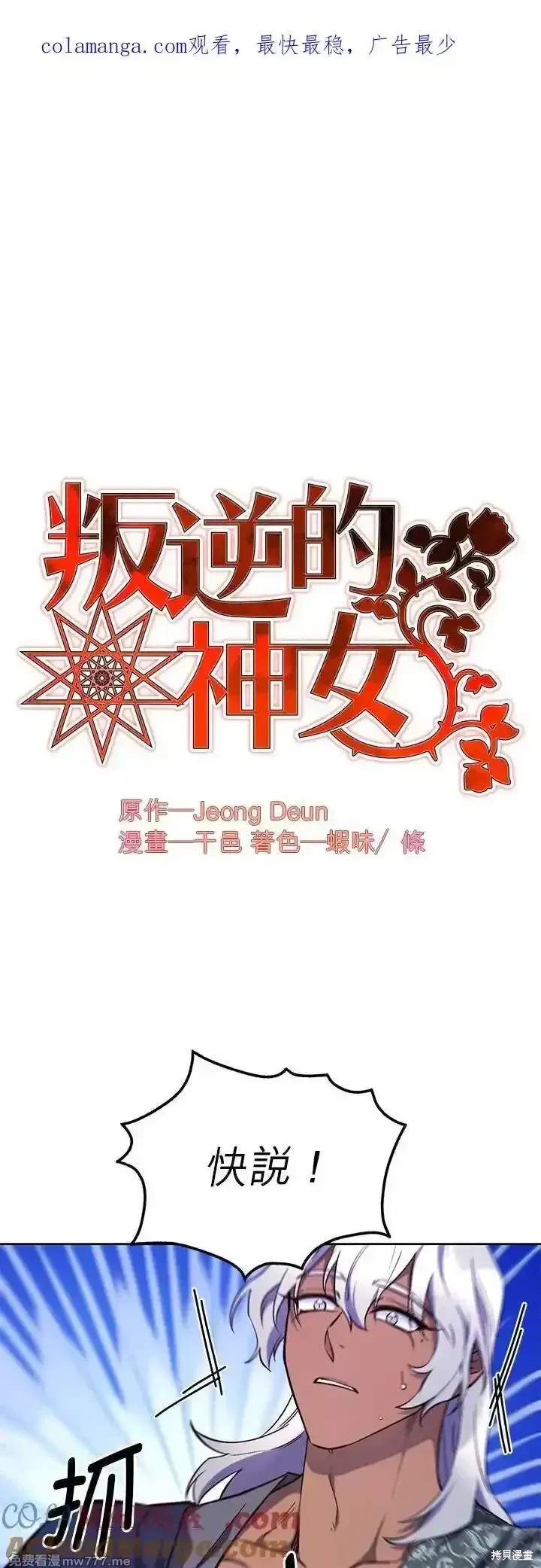 第111话 第1页