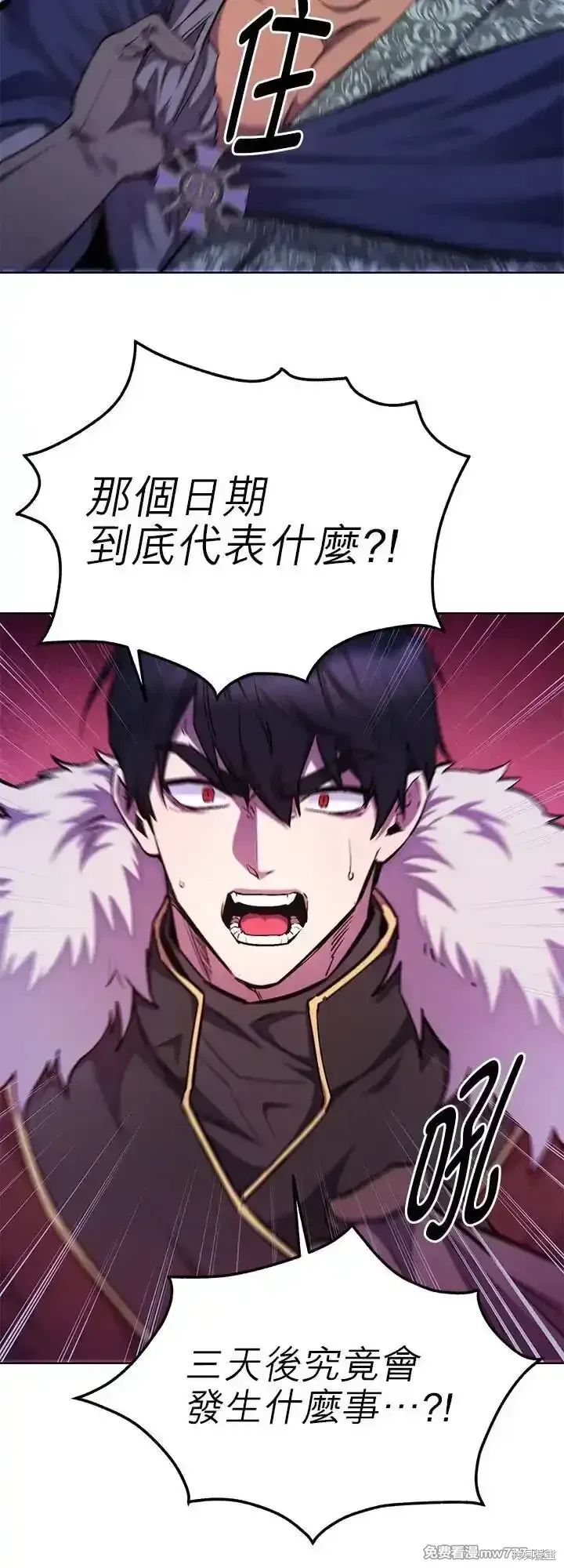 第111话 第2页