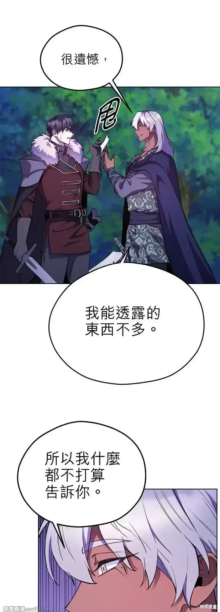 第111话 第3页