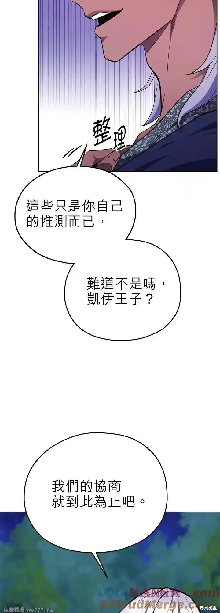 第111话 第4页