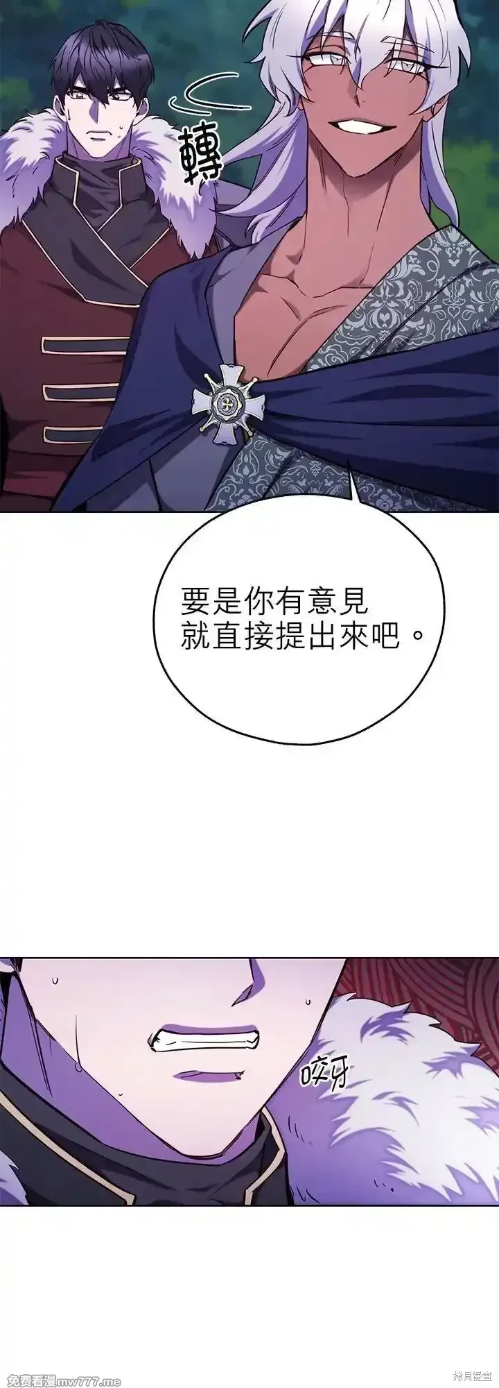 第111话 第5页