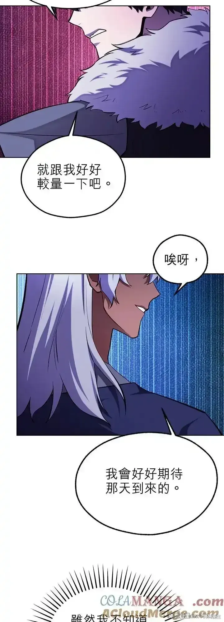 第111话 第7页