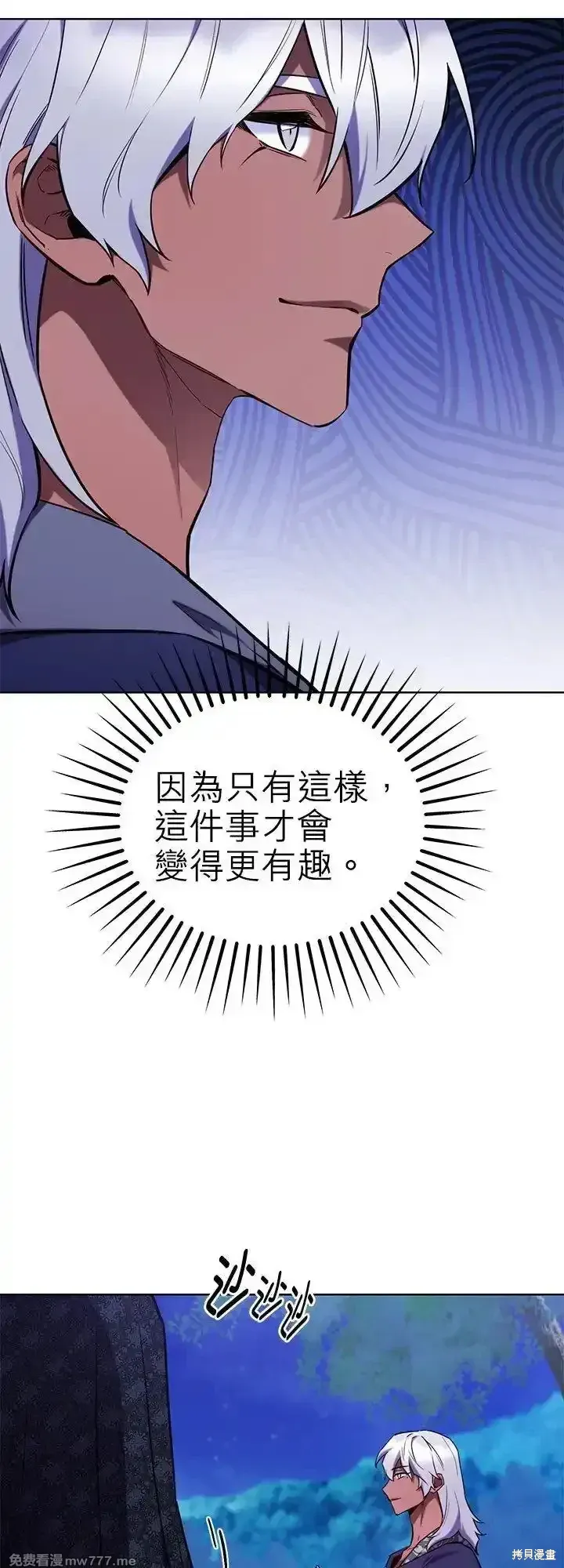 第111话 第9页