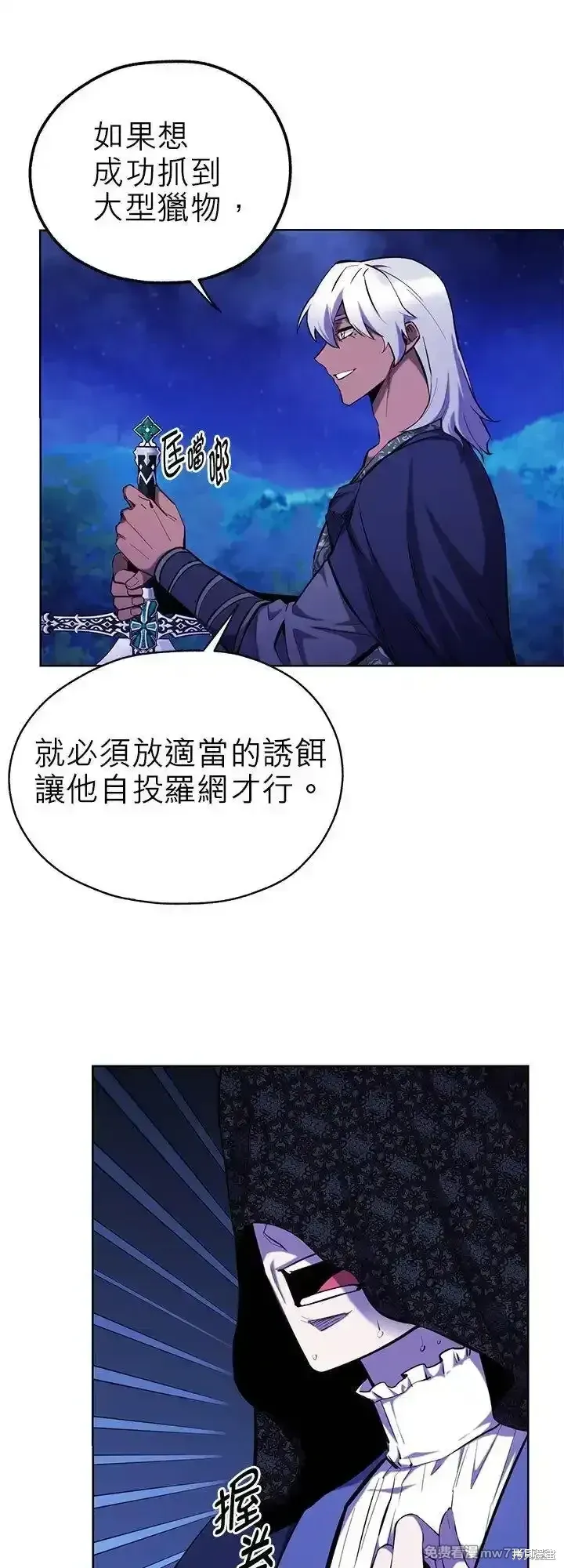 第111话 第11页