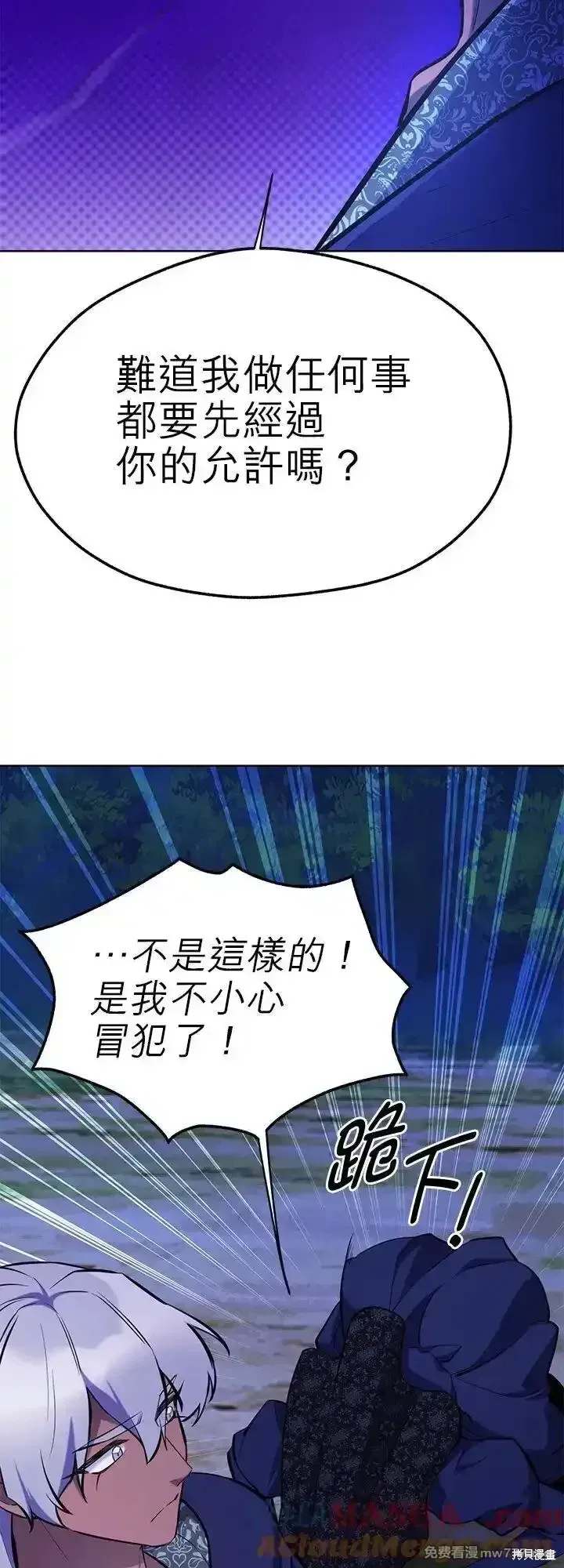 第111话 第13页
