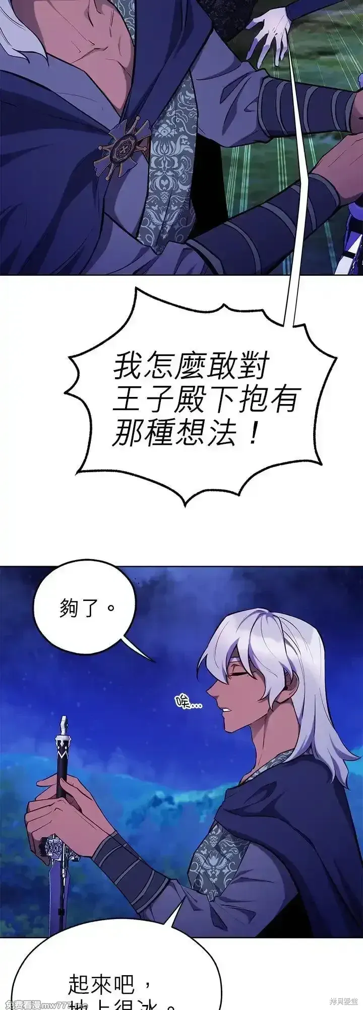 第111话 第14页