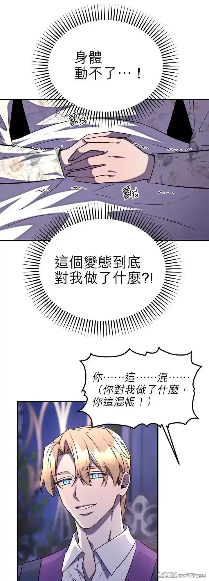 第111话 第21页