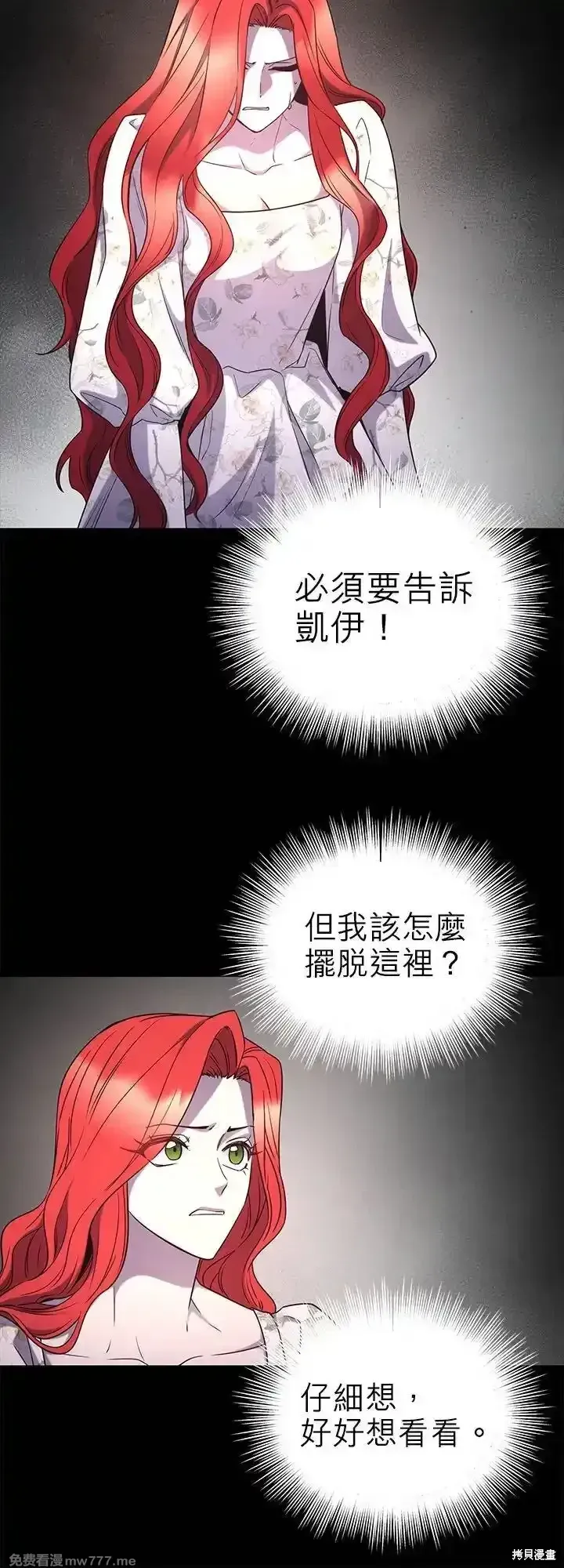 第111话 第30页
