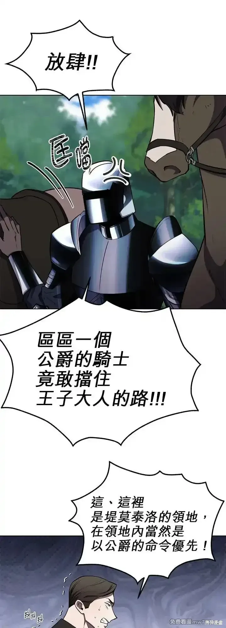 第111话 第41页