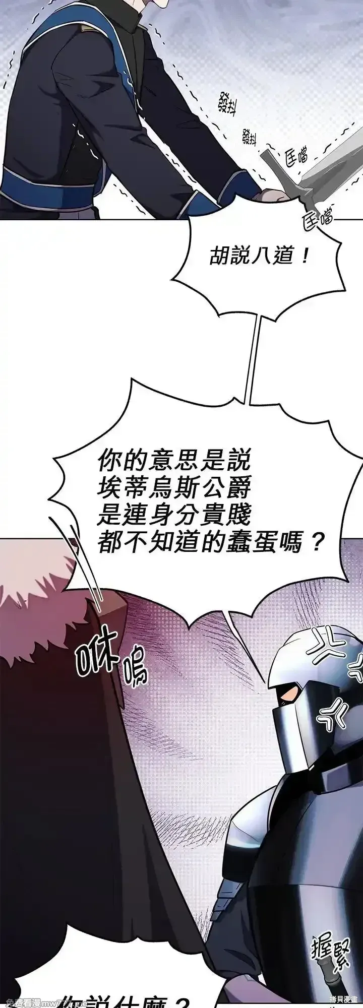 第111话 第42页