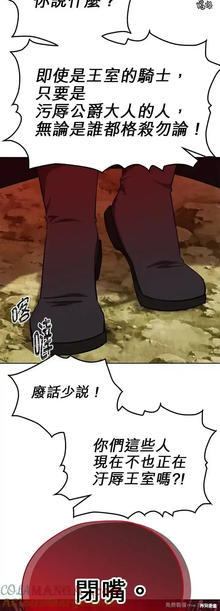 第111话 第43页