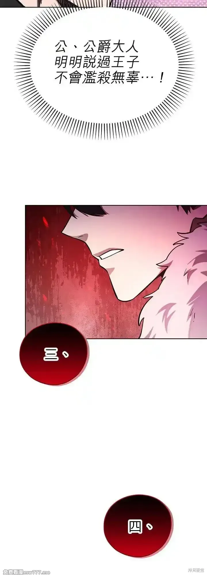 第111话 第48页