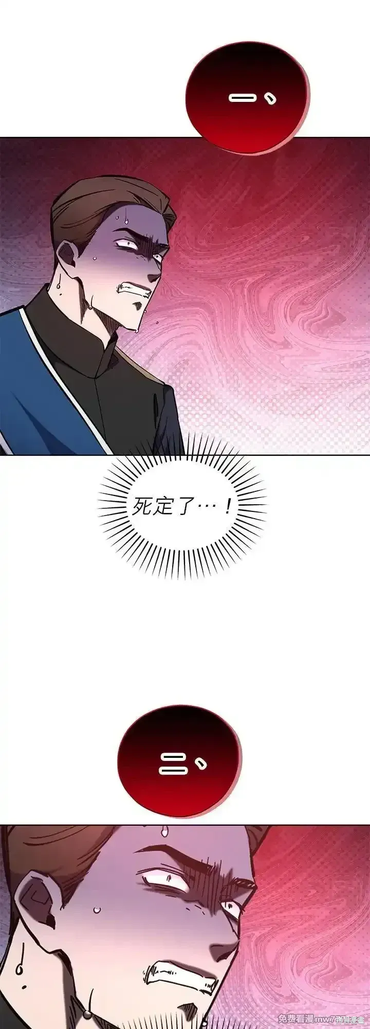 第112话 第2页
