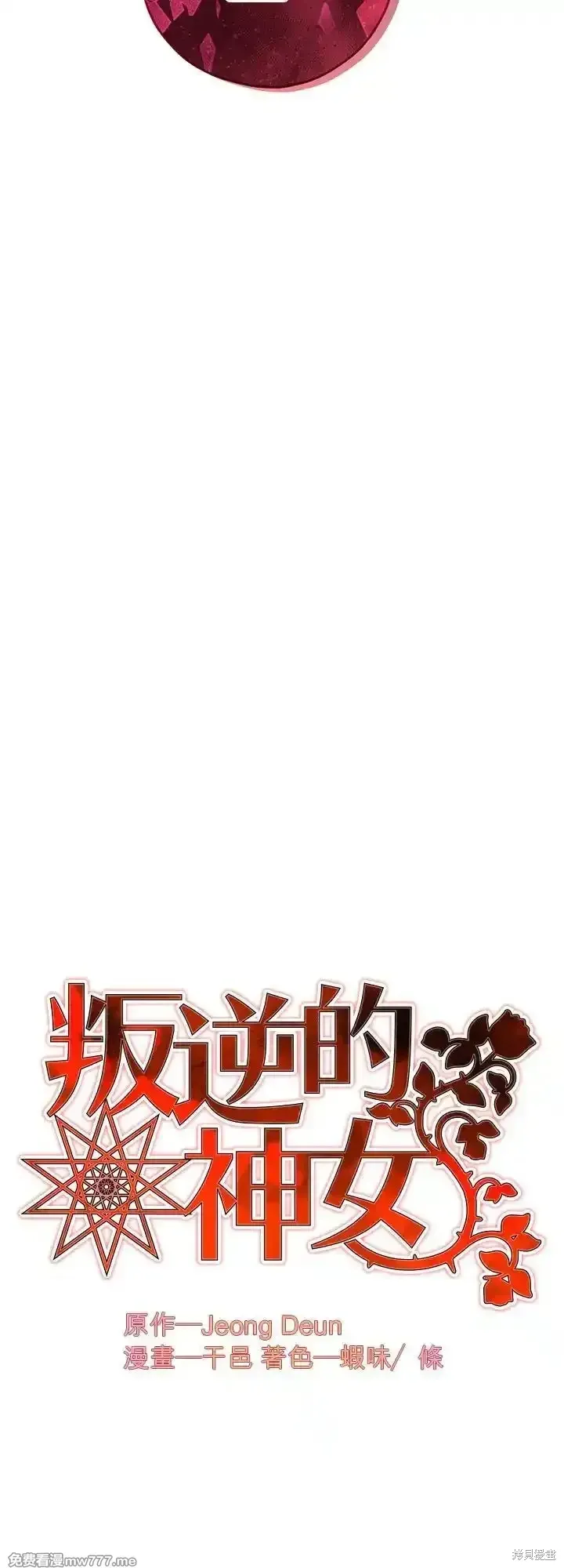 第112话 第5页