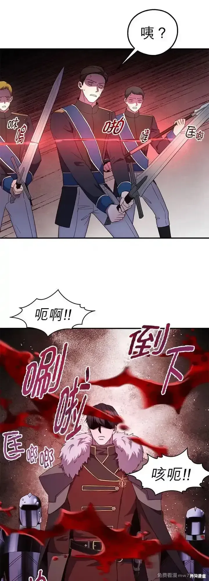 第112话 第9页