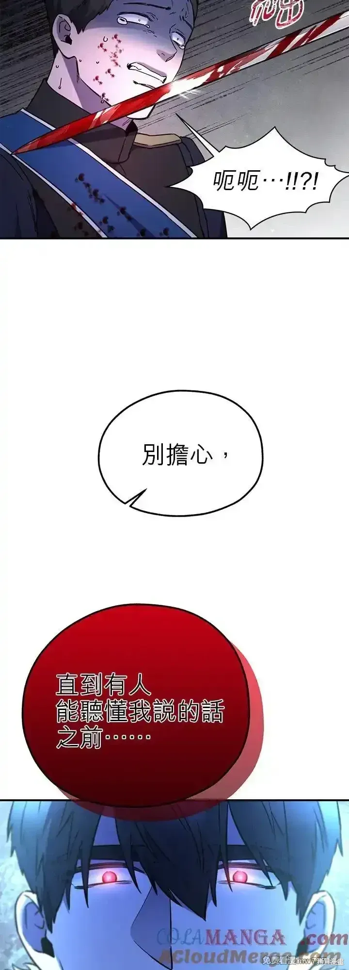 第112话 第13页