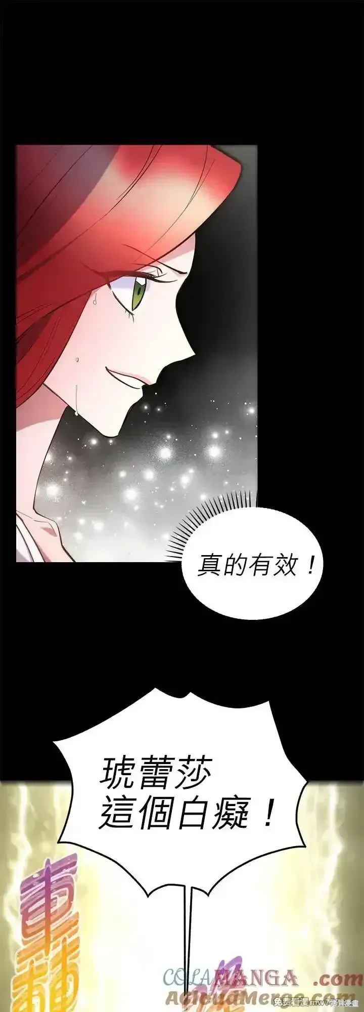第112话 第16页