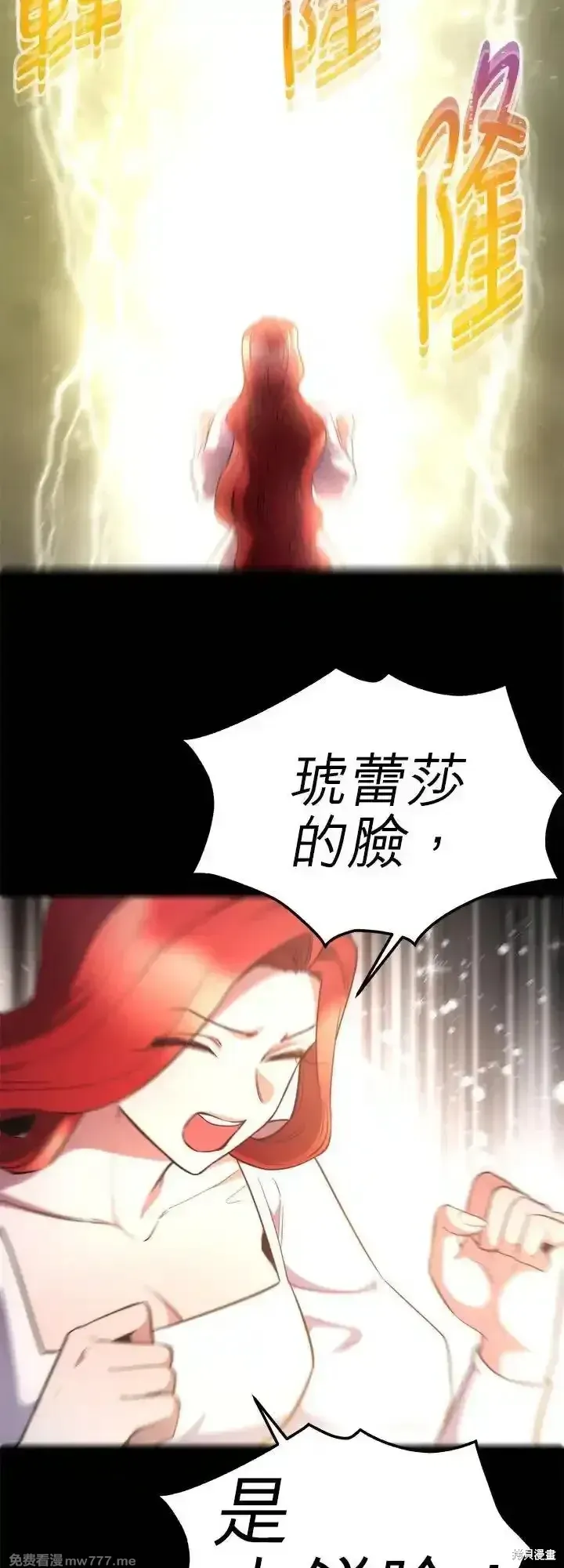 第112话 第17页
