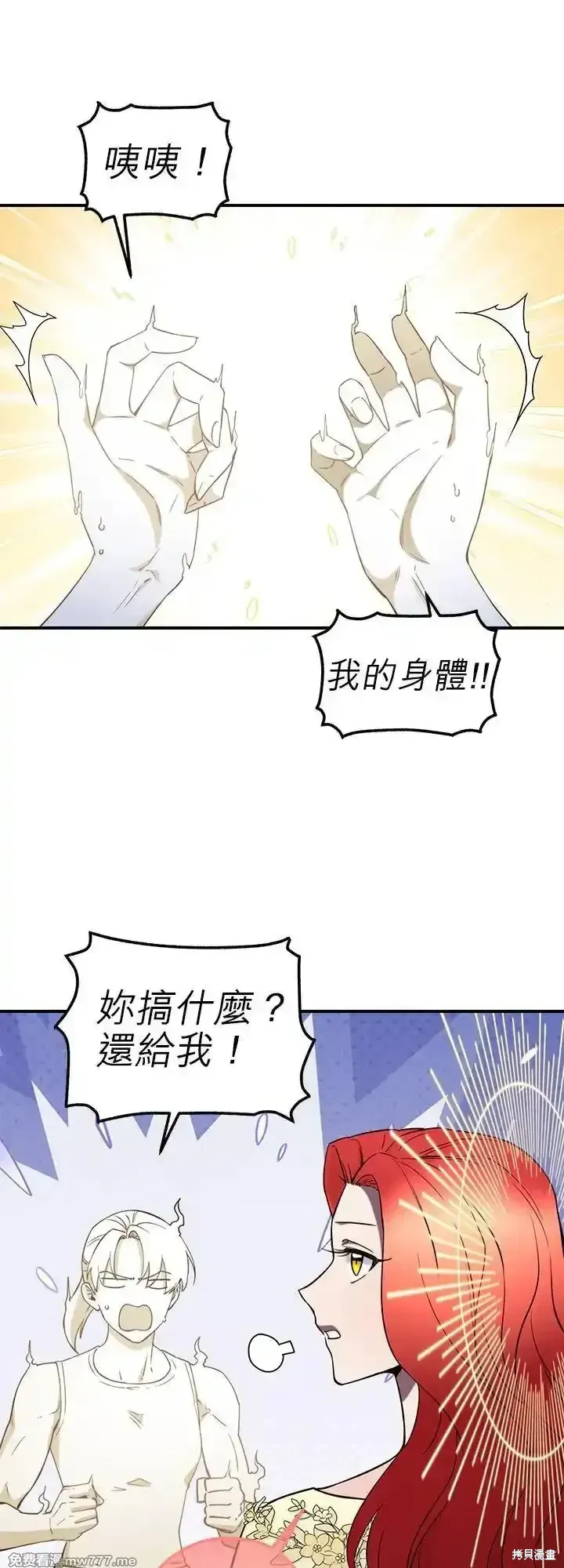 第112话 第21页