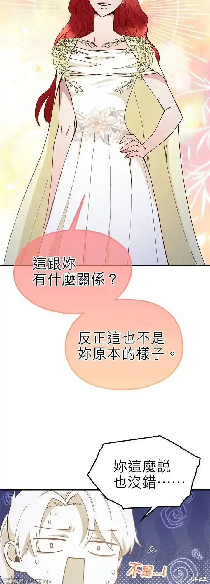 第112话 第23页