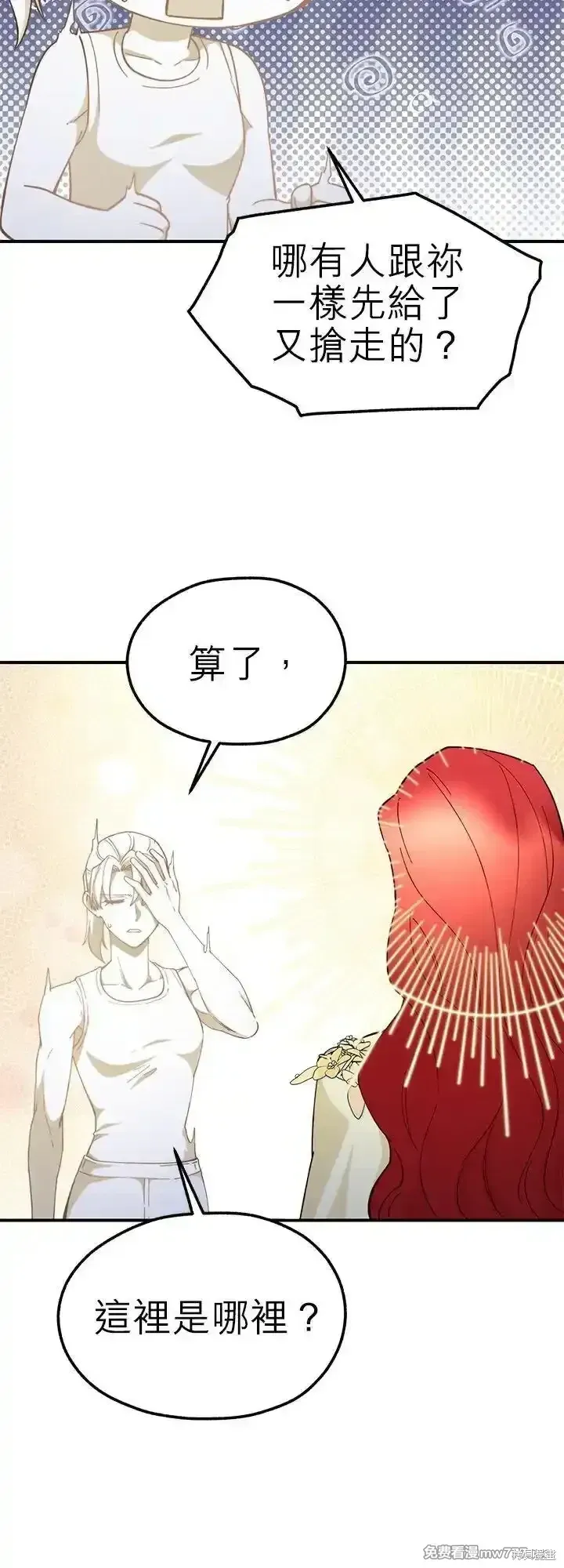 第112话 第24页