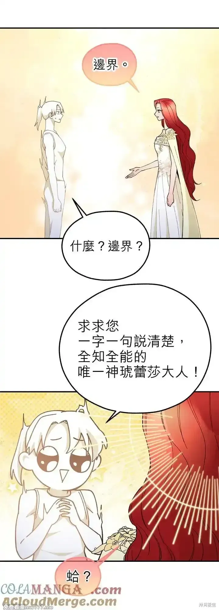 第112话 第25页
