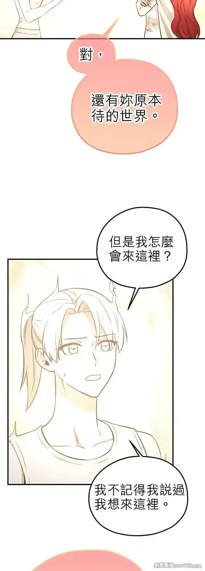 第112话 第27页