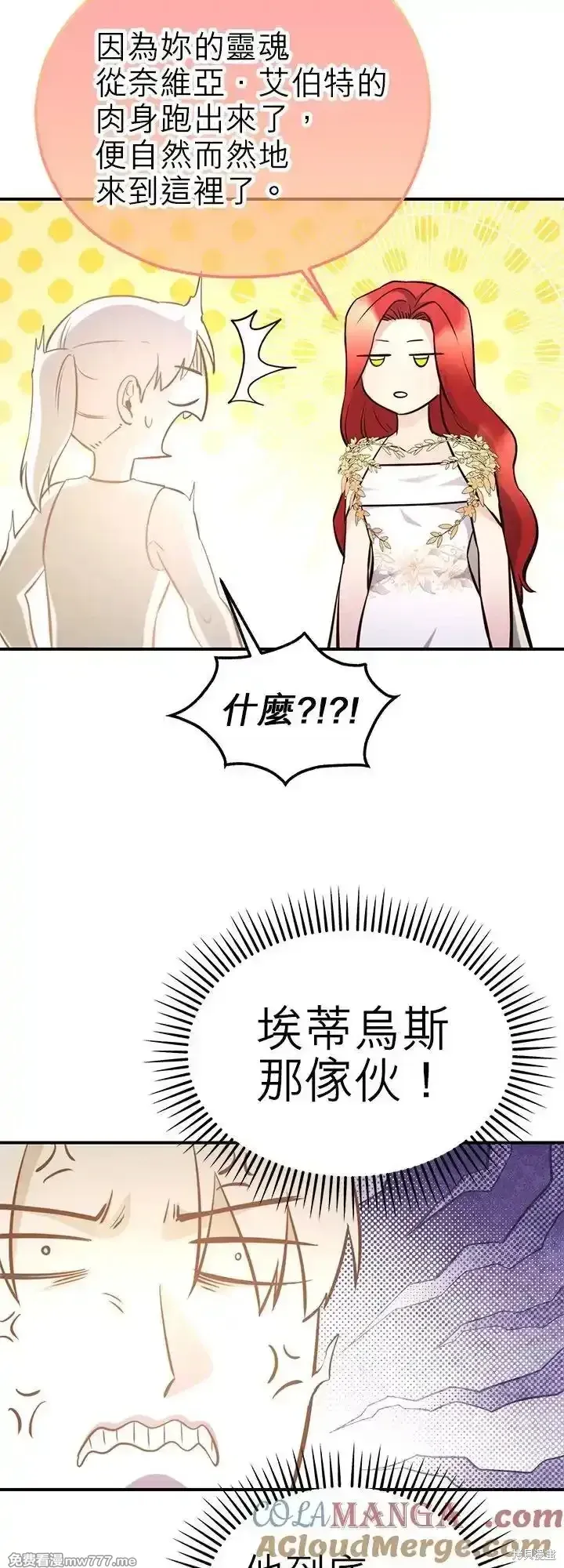 第112话 第28页