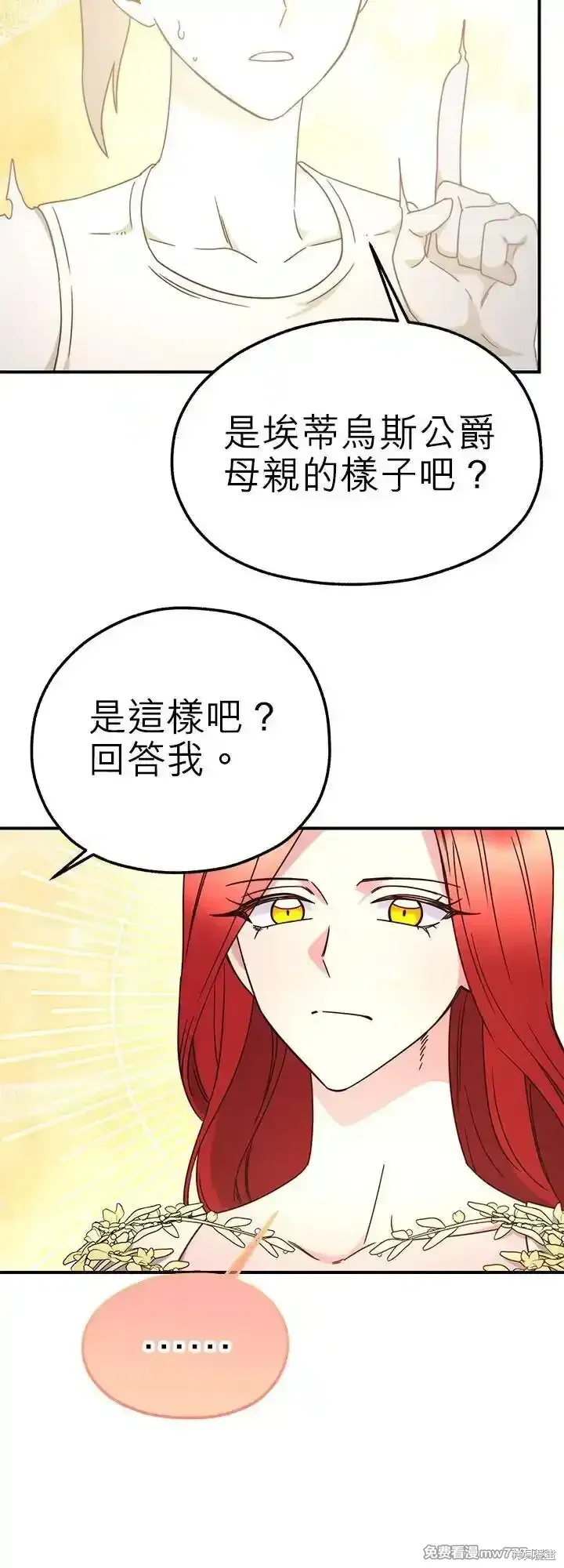 第112话 第30页