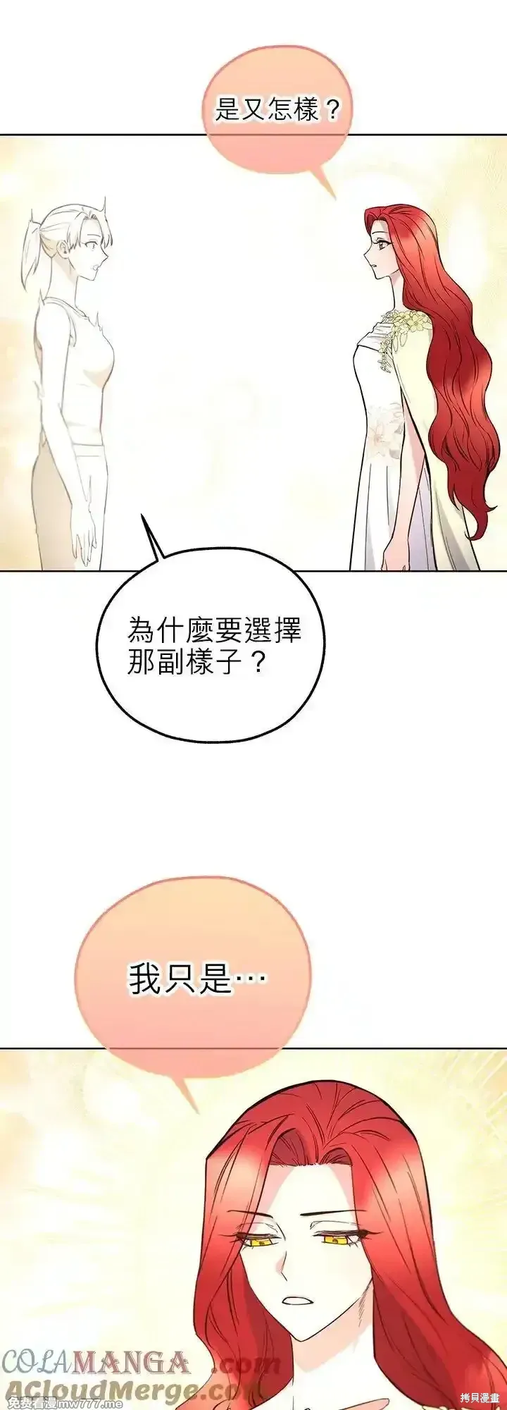第112话 第31页