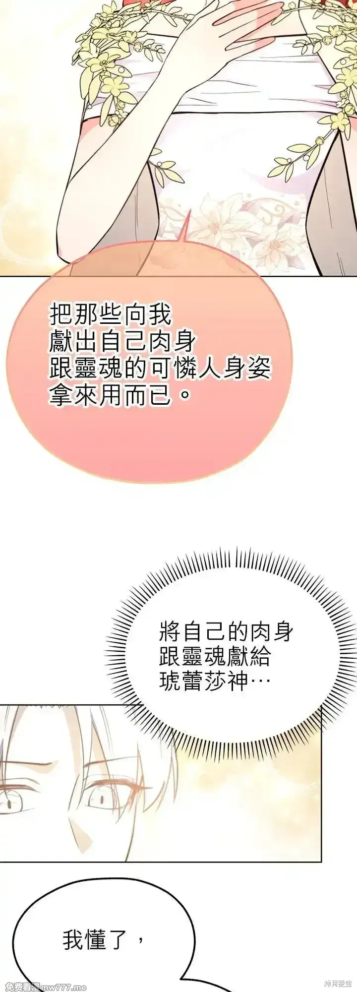 第112话 第32页