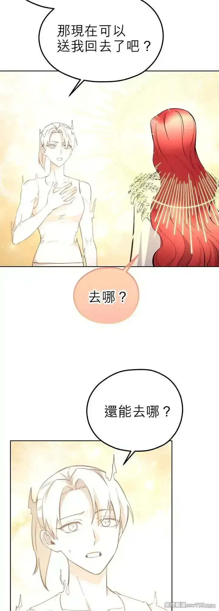 第112话 第33页