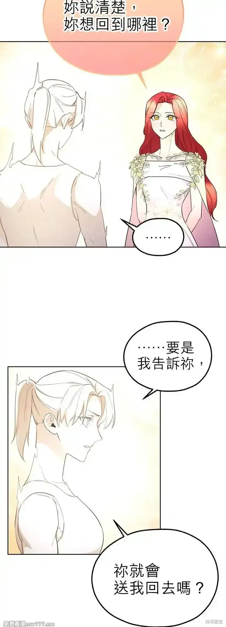 第112话 第39页