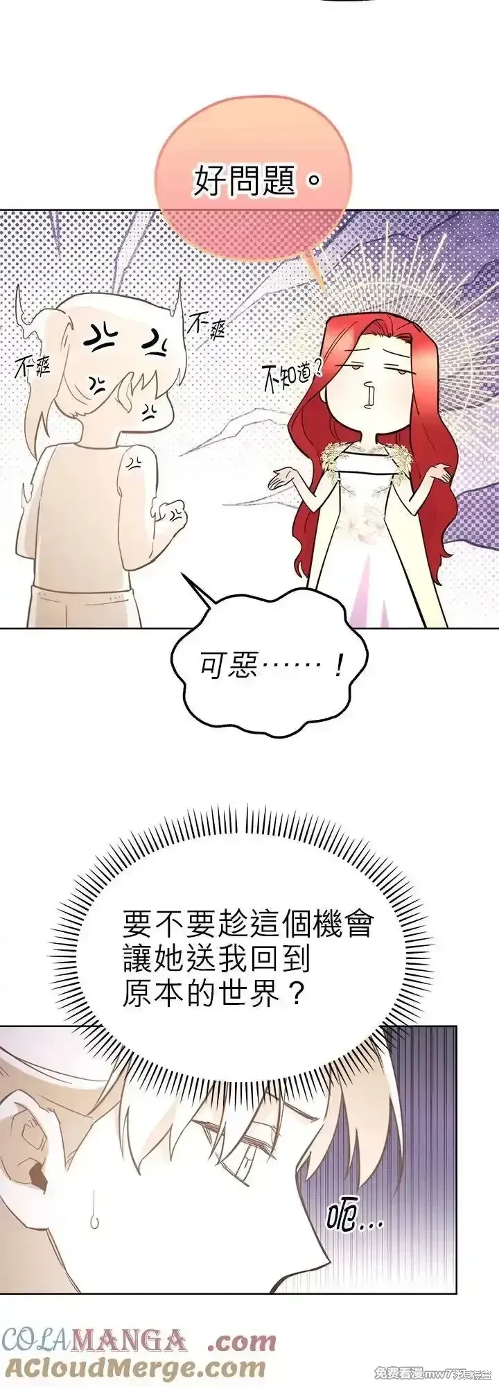 第112话 第40页