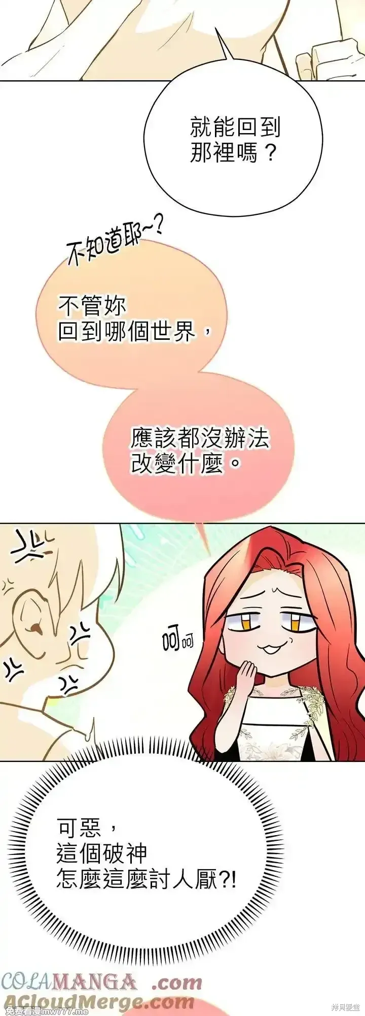 第112话 第43页