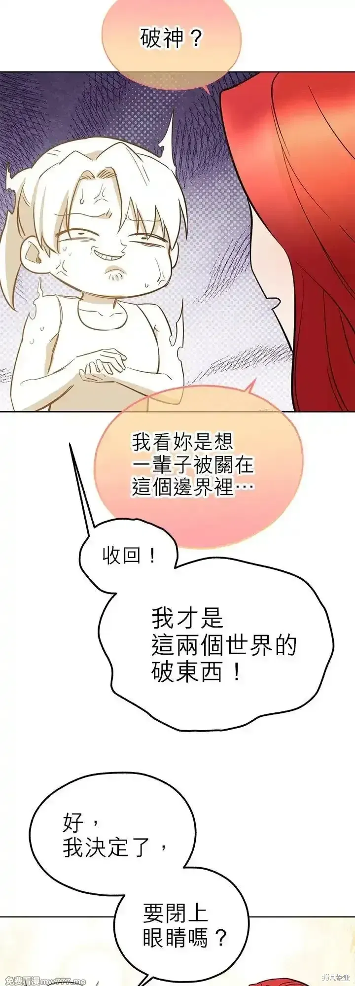 第112话 第44页
