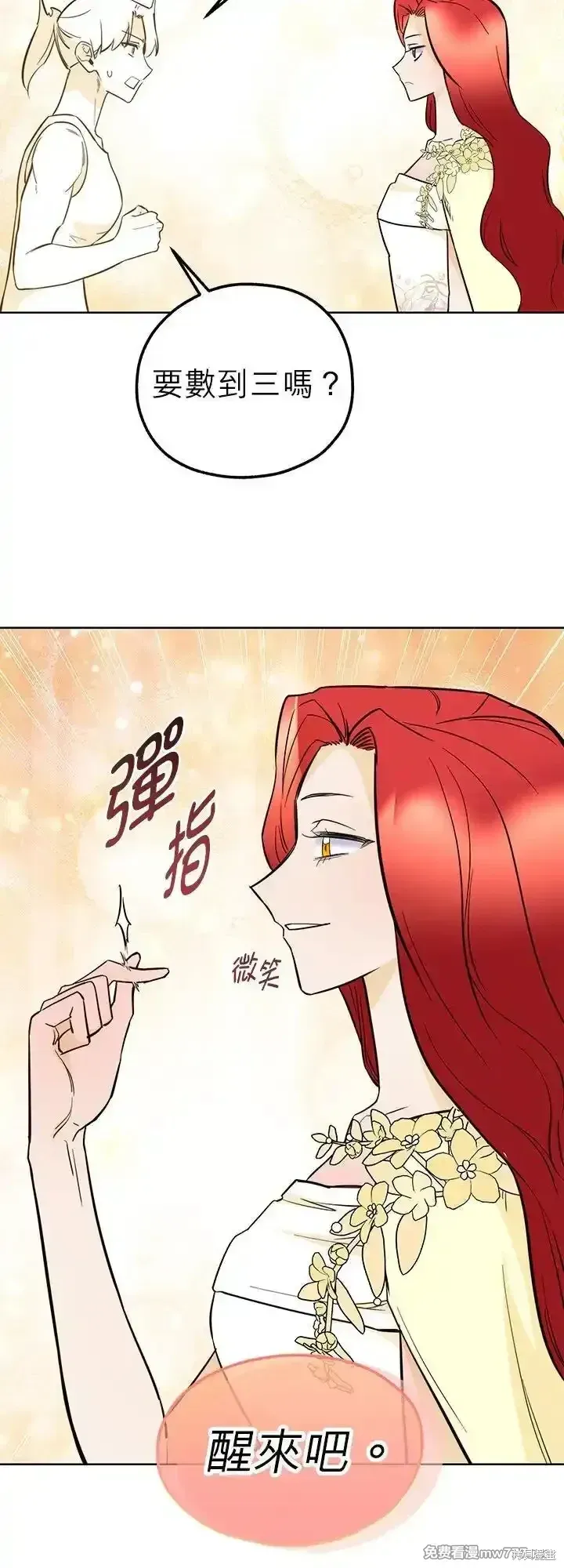 第112话 第45页