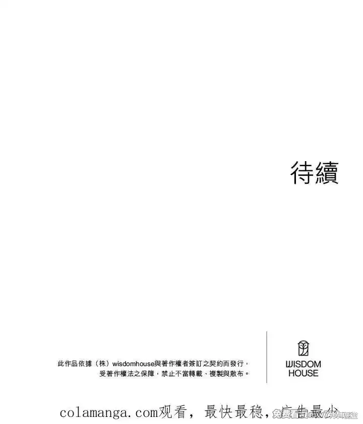 第112话 第51页