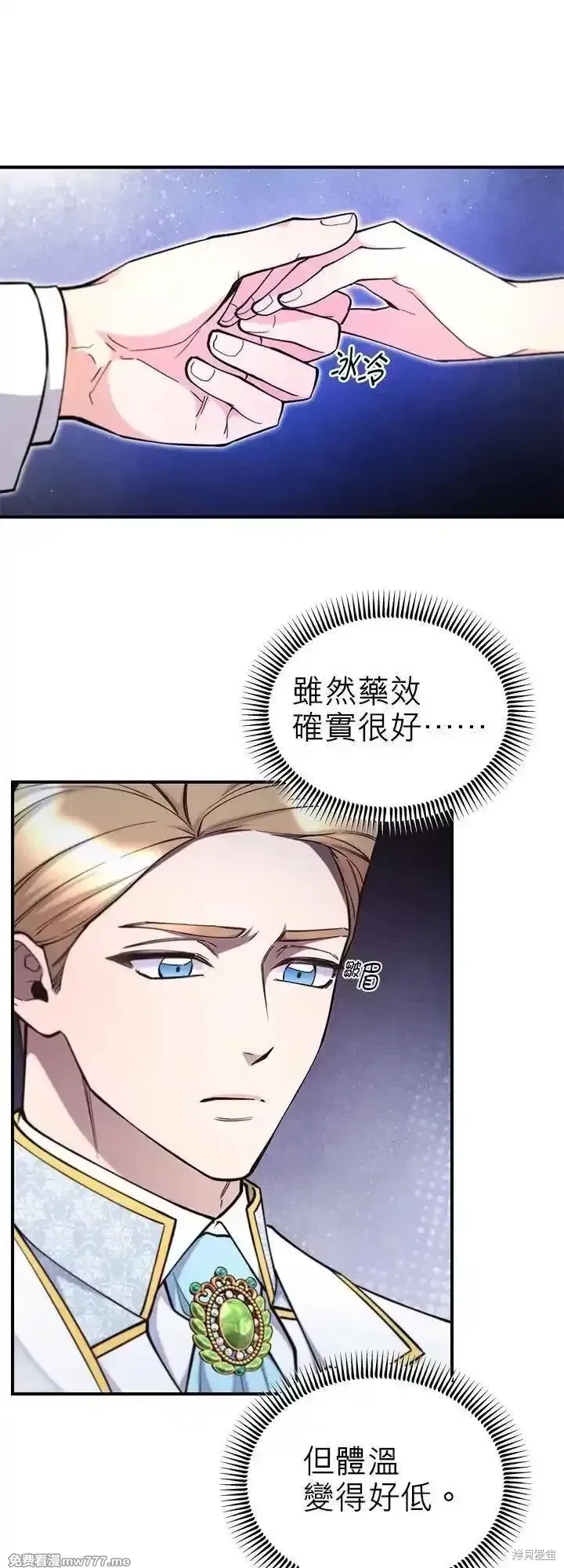 第113话 第6页