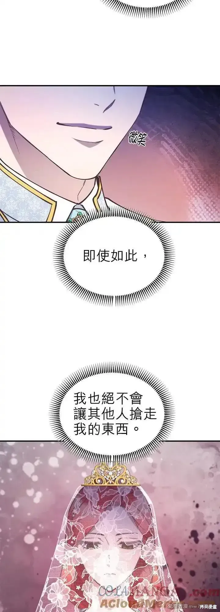 第113话 第7页