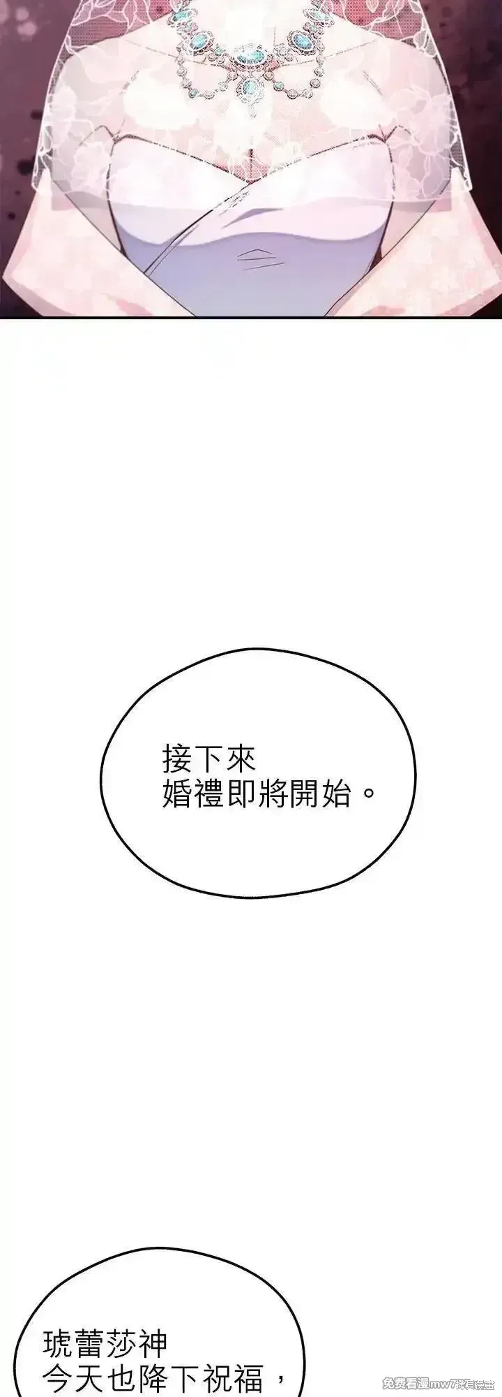 第113话 第8页