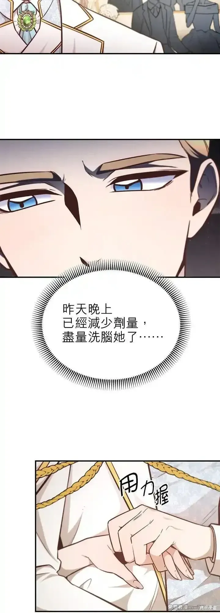 第113话 第14页