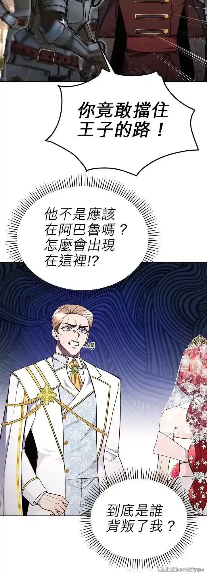 第113话 第20页