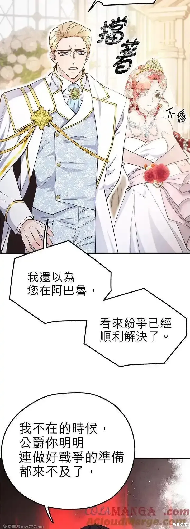第113话 第29页