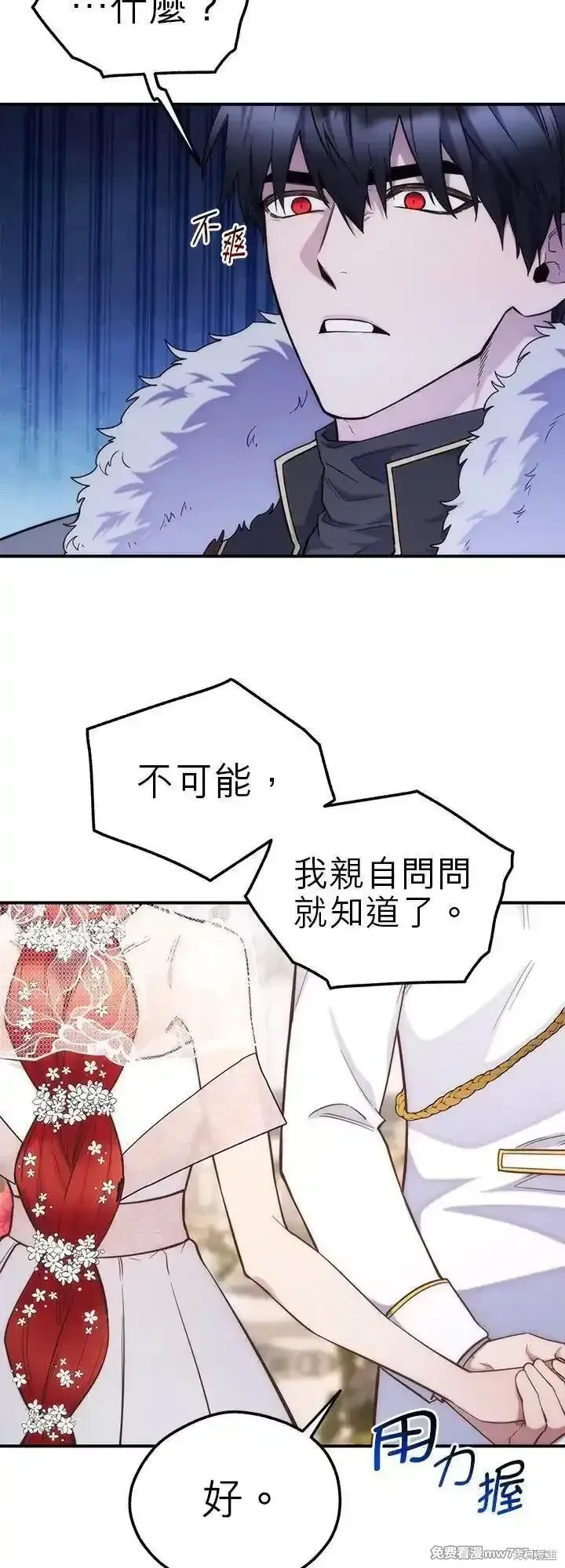 第113话 第32页