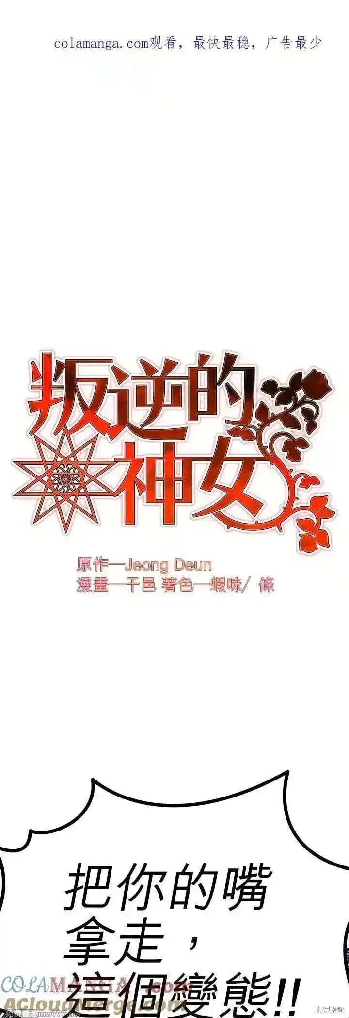 第114话 第1页