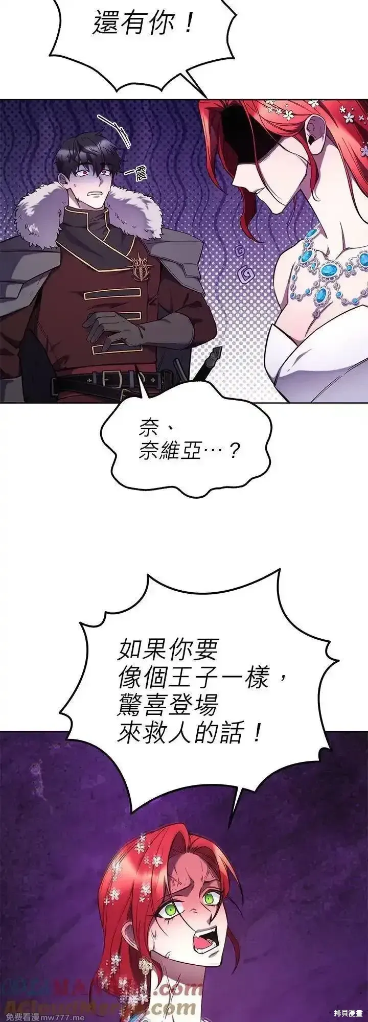 第114话 第4页